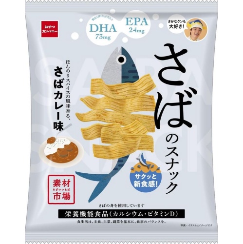 おやつカンパニー 素材市場 さばのスナックさばカレー６１ｇ 【今月の特売 菓子】 【購入入数１２個】