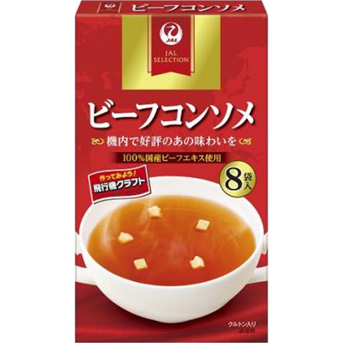 明治 ＪＡＬビーフコンソメ ８袋入 【今月の特売 嗜好食品】 △ 【購入入数５個】