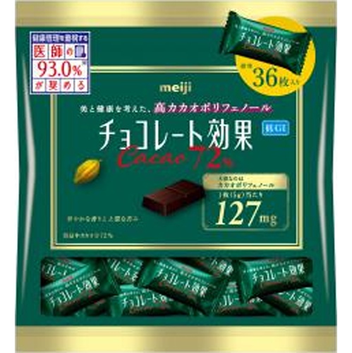 明治 チョコレート効果 カカオ７２％大袋２２５ｇ  【購入入数３６個】