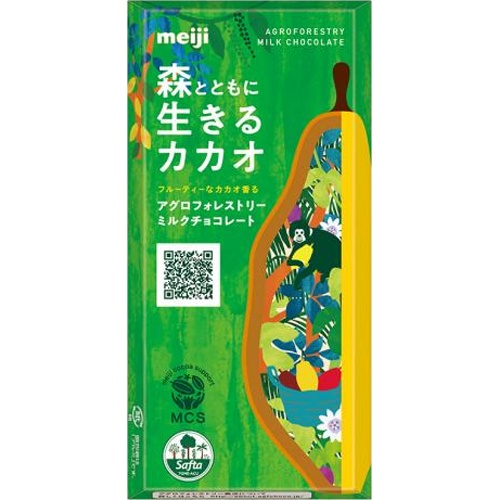 明治 アグロフォレストリーミルクチョコレート４５ｇ 【新商品 4/15 発売】 △ 【購入入数１０個】