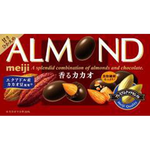 明治 アーモンドチョコレート 香るカカオ７５ｇ △ 【購入入数１０個】