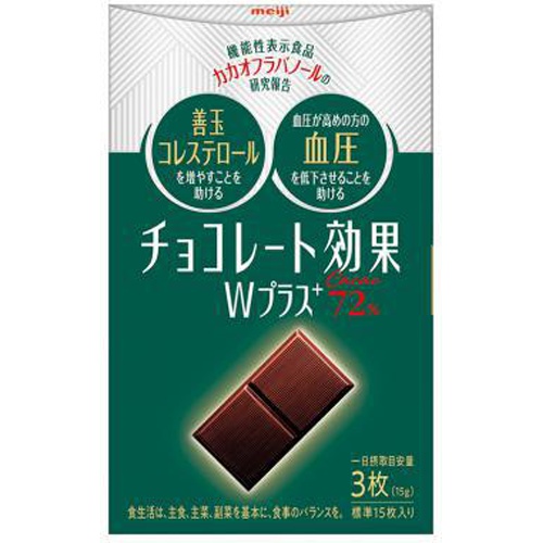 明治 チョコレート効果 Ｗプラスカカオ７２％７５ｇ △ 【購入入数５個】