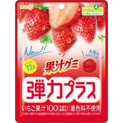 明治 果汁グミ 弾力プラスいちご７２ｇ 【新商品 3/18 発売】 △ 【購入入数７個】