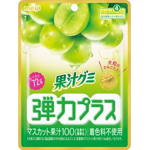 明治 果汁グミ弾力プラスマスカット ７２ｇ △ 【購入入数７個】