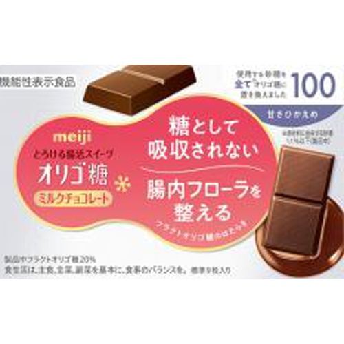 明治 オリゴ糖ミルクチョコレート１００ ４５ｇ □お取り寄せ品 【購入入数６０個】