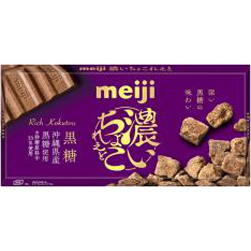 明治 濃いちょこれえと 黒糖４６ｇ □お取り寄せ品 【購入入数１２０個】