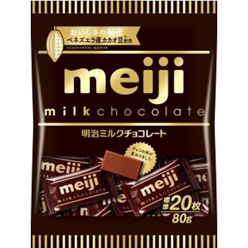 明治 ミルクチョコレート 袋８０ｇ △ 【購入入数２０個】