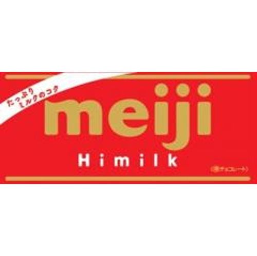 明治 ハイミルク ５０ｇ  【購入入数１０個】