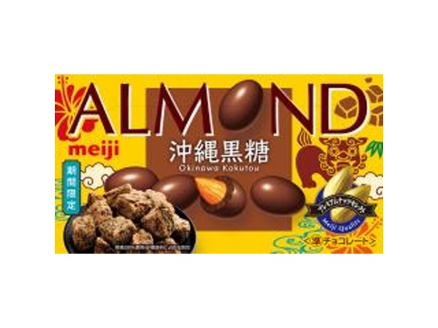 明治 アーモンドチョコレート 沖縄黒糖５８ｇ 【新商品 9/23 発売】  【購入入数１０個】