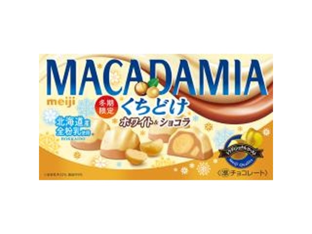 明治 マカダミアくちどけホワイト＆ショコラ９粒 【新商品 11/18 発売】 △ 【購入入数１０個】
