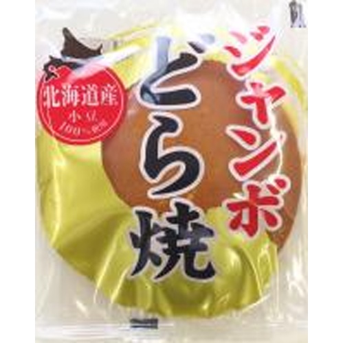 メイホウ ジャンボどら焼 １個 【新商品 4/17 発売】 □お取り寄せ品 【購入入数２０個】