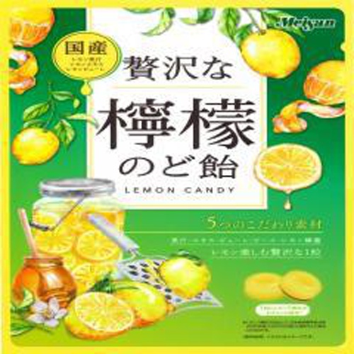 アトリオン 贅沢な檸檬のど飴７４ｇ □お取り寄せ品 【購入入数４８個】