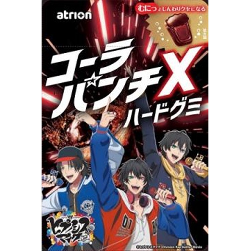 アトリオン コーラパンチＸハードグミ ５０ｇ 【今月の特売 菓子】 △ 【購入入数１０個】
