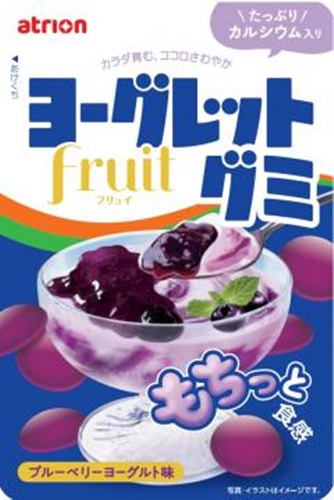 アトリオン ヨーグレットグミブルーベリー ４４ｇ 【新商品 9/2 発売】 △ 【購入入数１０個】