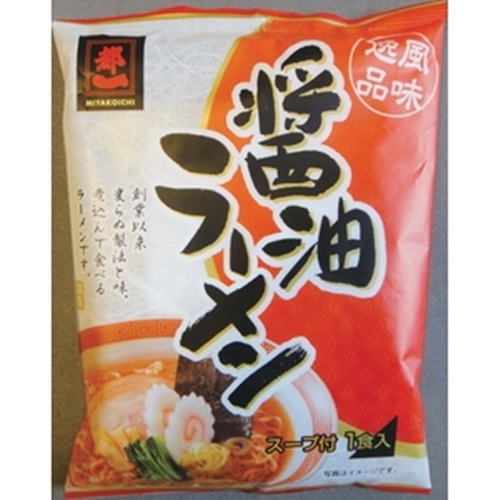 都一 醤油ラーメン１食 １２０ｇ □お取り寄せ品 【購入入数４０個】