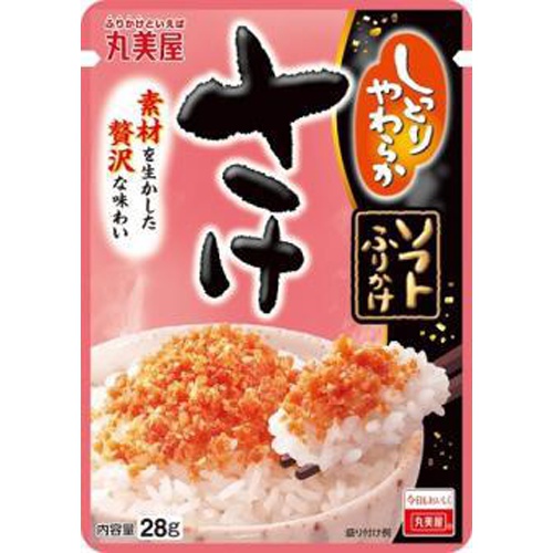 丸美屋 ソフトふりかけ さけ２８ｇ □お取り寄せ品 【購入入数８０個】