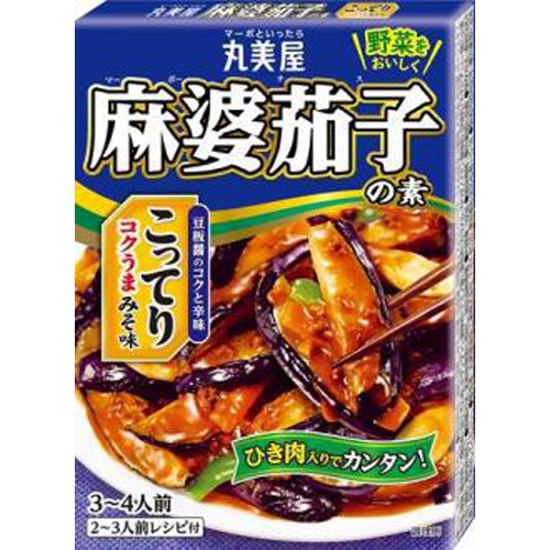 丸美屋 麻婆茄子用 こってりみそ味 □お取り寄せ品 【購入入数６０個】