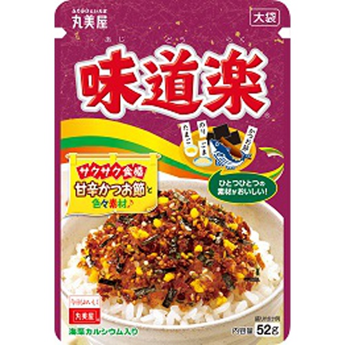 丸美屋 味道楽 大袋５２ｇ △ 【購入入数１０個】