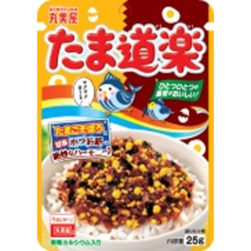 丸美屋 たま道楽 ２５ｇ □お取り寄せ品 【購入入数１２０個】