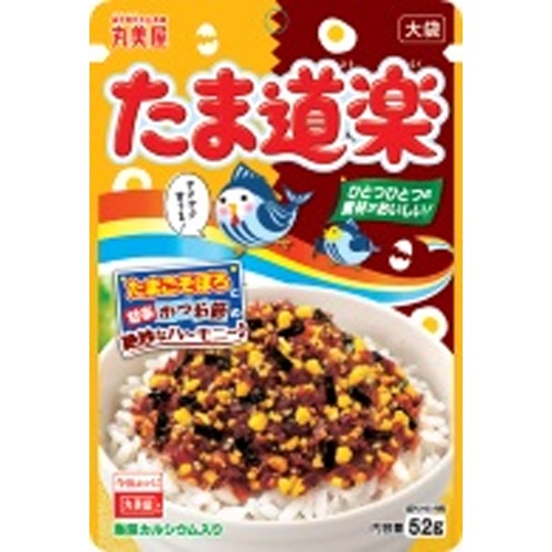 丸美屋 たま道楽 大袋５２ｇ □お取り寄せ品 【購入入数８０個】
