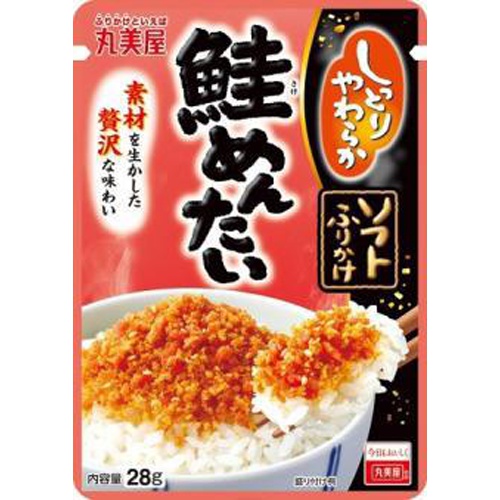 丸美屋 ソフトふりかけ 鮭めんたい２８ｇ □お取り寄せ品 【購入入数８０個】