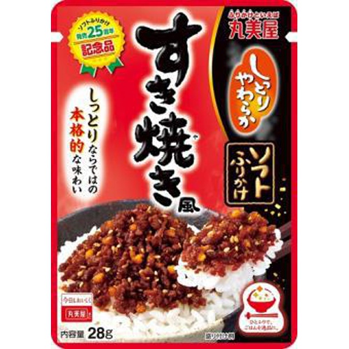 丸美屋 ソフトふりかけ すき焼き風２８ｇ □お取り寄せ品 【購入入数８０個】