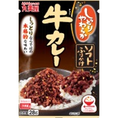 丸美屋 ソフトふりかけ 牛カレー２８ｇ □お取り寄せ品 【購入入数８０個】
