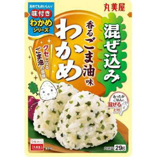 丸美屋 混ぜ込みわかめ ごま油味２９ｇ □お取り寄せ品 【購入入数１２０個】