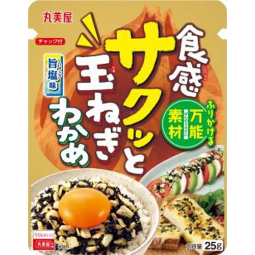 丸美屋 サクッと玉ねぎわかめ 旨塩味２５ｇ □お取り寄せ品 【購入入数６４個】