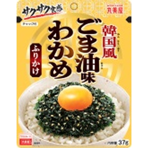 丸美屋 ごま油味わかめふりかけ３７ｇ □お取り寄せ品 【購入入数６４個】
