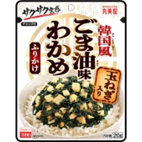 丸美屋 ごま油味わかめふりかけ玉ねぎ入２０ｇ □お取り寄せ品 【購入入数６４個】