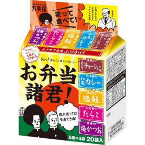 丸美屋 お弁当諸君！ミニパック □お取り寄せ品 【購入入数６０個】