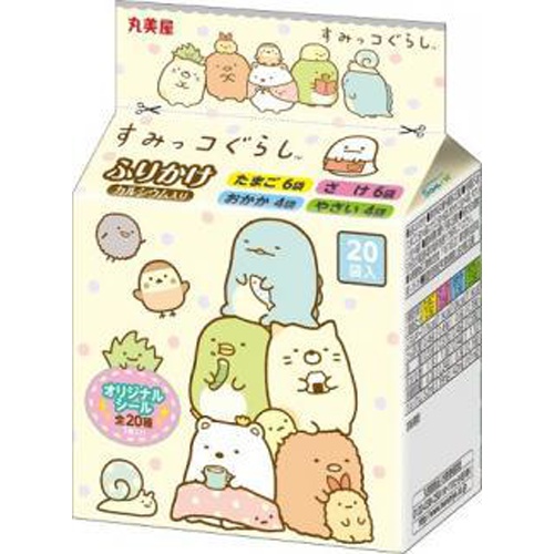 丸美屋 すみっコぐらしふりかけミニパック ２０袋 △ 【購入入数１０個】