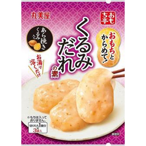 丸美屋 おもち亭おもちとからめて！ くるみだれ □お取り寄せ品 【購入入数６０個】