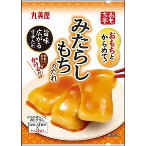 丸美屋 おもち亭 みたらし３６ｇ □お取り寄せ品 【購入入数６０個】