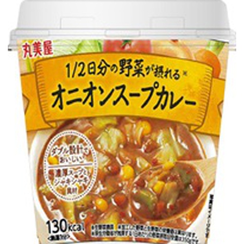 丸美屋 １／２日分の野菜 スープカレー □お取り寄せ品 【購入入数４８個】