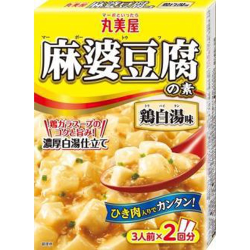 丸美屋 麻婆豆腐の素 鶏白湯味１６２ｇ □お取り寄せ品 【購入入数６０個】