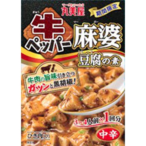 丸美屋 期間限定 牛ペッパー麻婆豆腐の素 □お取り寄せ品 【購入入数６０個】