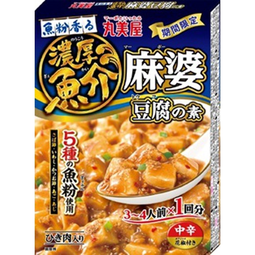 丸美屋 限定濃厚魚介麻婆豆腐の素１７０ｇ □お取り寄せ品 【購入入数６０個】