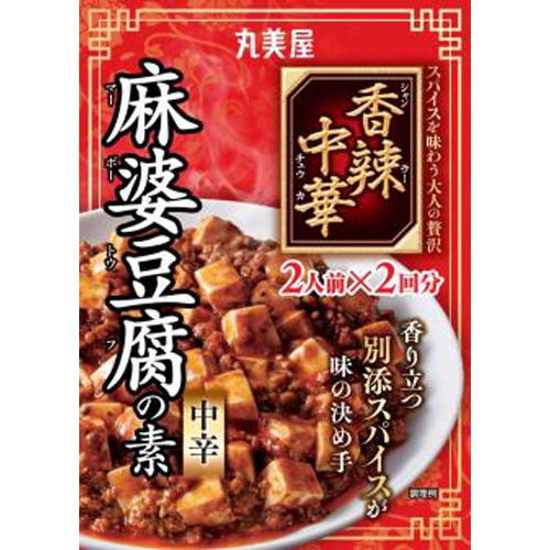 丸美屋 香辣中華 麻婆豆腐の素中辛１２６．６ｇ □お取り寄せ品 【購入入数６０個】