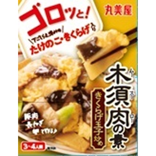 丸美屋 ゴロッと！木須肉の素 １９７ｇ □お取り寄せ品 【購入入数３０個】