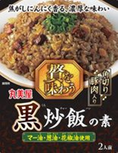 丸美屋 贅を味わう黒炒飯 【新商品 8/21 発売】 △ 【購入入数８個】