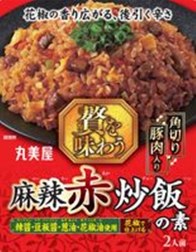 丸美屋 贅を味わう麻辣赤炒飯 【新商品 8/21 発売】 △ 【購入入数８個】