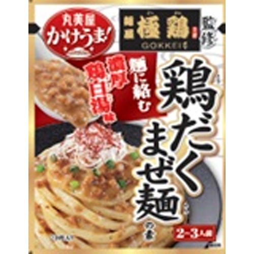 丸美屋 麺屋極鶏監修 鶏だくまぜ麺の素２６０ｇ □お取り寄せ品 【購入入数３０個】