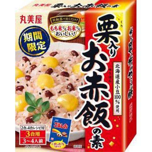 丸美屋 期間限定 栗入りお赤飯の素２６０ｇ □お取り寄せ品 【購入入数３０個】