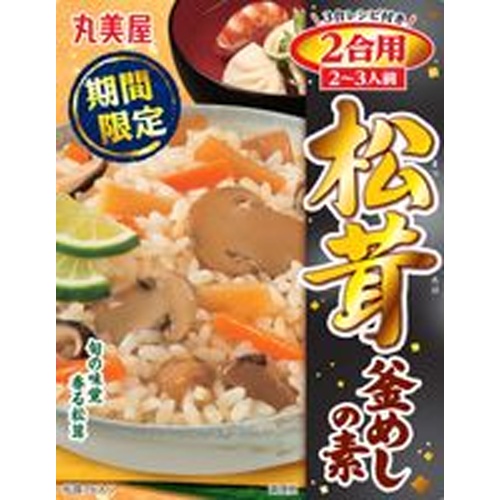 丸美屋 期間限定松茸釜めし ２合用 【新商品 8/7 発売】  【購入入数５個】