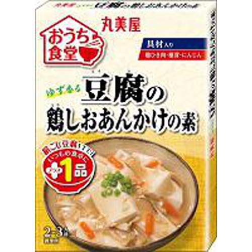 丸美屋 おうち食堂 豆腐の鶏しおあんかけの素 □お取り寄せ品 【購入入数６０個】