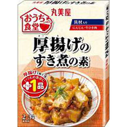 丸美屋 おうち食堂 厚揚げのすき煮の素１２０ｇ □お取り寄せ品 【購入入数６０個】