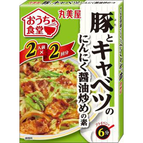 丸美屋 おうち食堂 豚とキャベツ１４０ｇ □お取り寄せ品 【購入入数６０個】