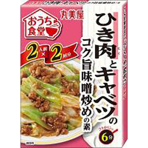 丸美屋 おうち食堂 ひき肉とキャベツ２人前×２回 □お取り寄せ品 【購入入数６０個】